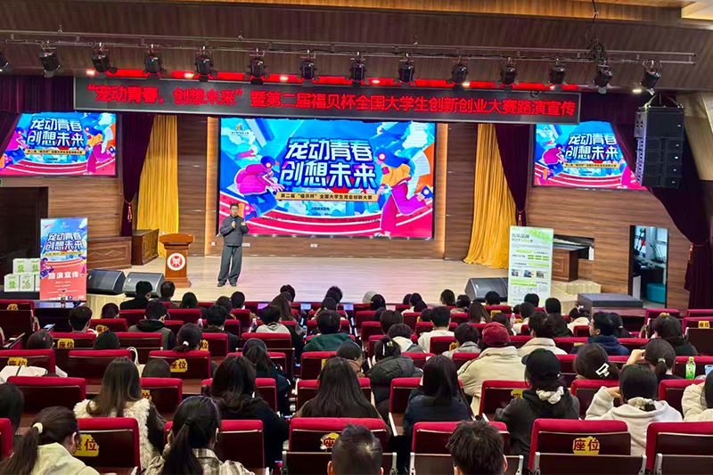 “福貝杯”校園行：走進十余所高校，傾聽寵業青年新聲